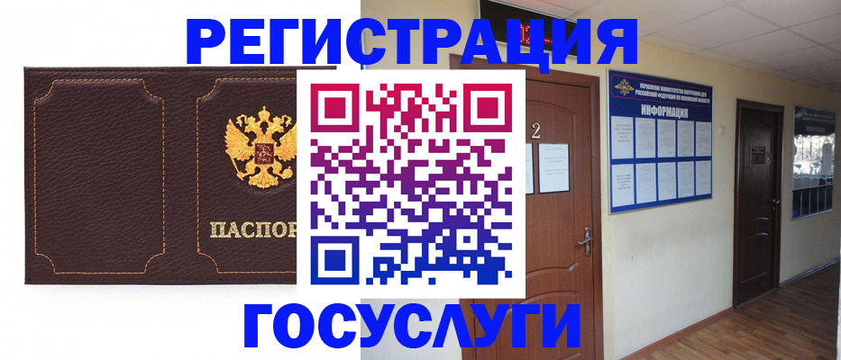 временная регистрация недорого в Никольске